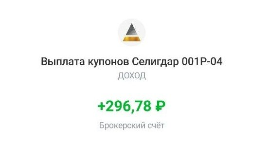 Выплата купонов — пример пассивного дохода