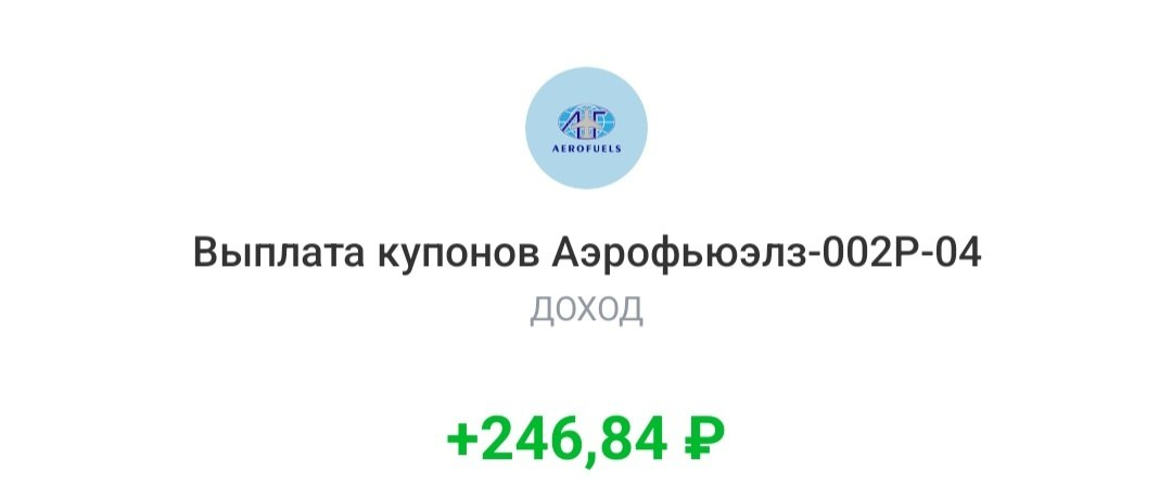 Выплата купонов